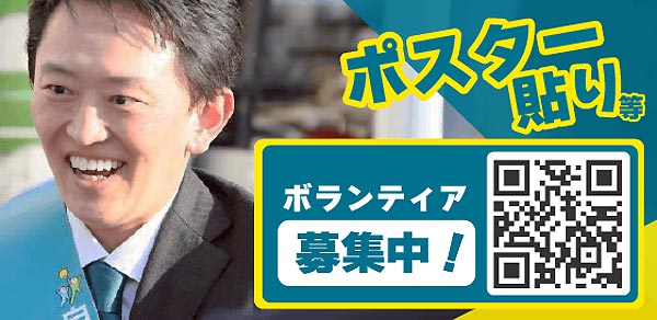 ポスター貼り等 ボランティア募集中!